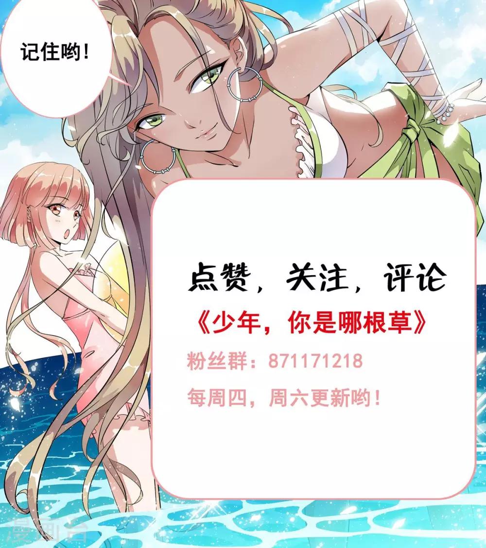 第2话 灾难？不，这一定是梦！！-第2话