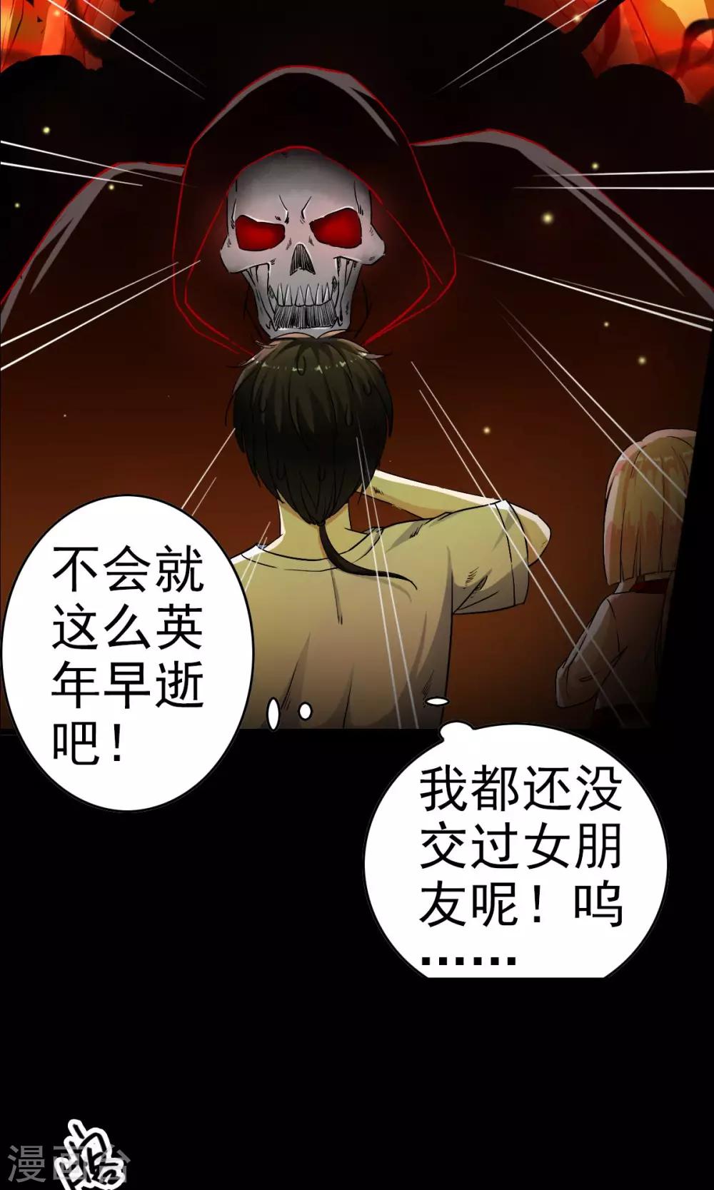 第2话 灾难？不，这一定是梦！！-第2话