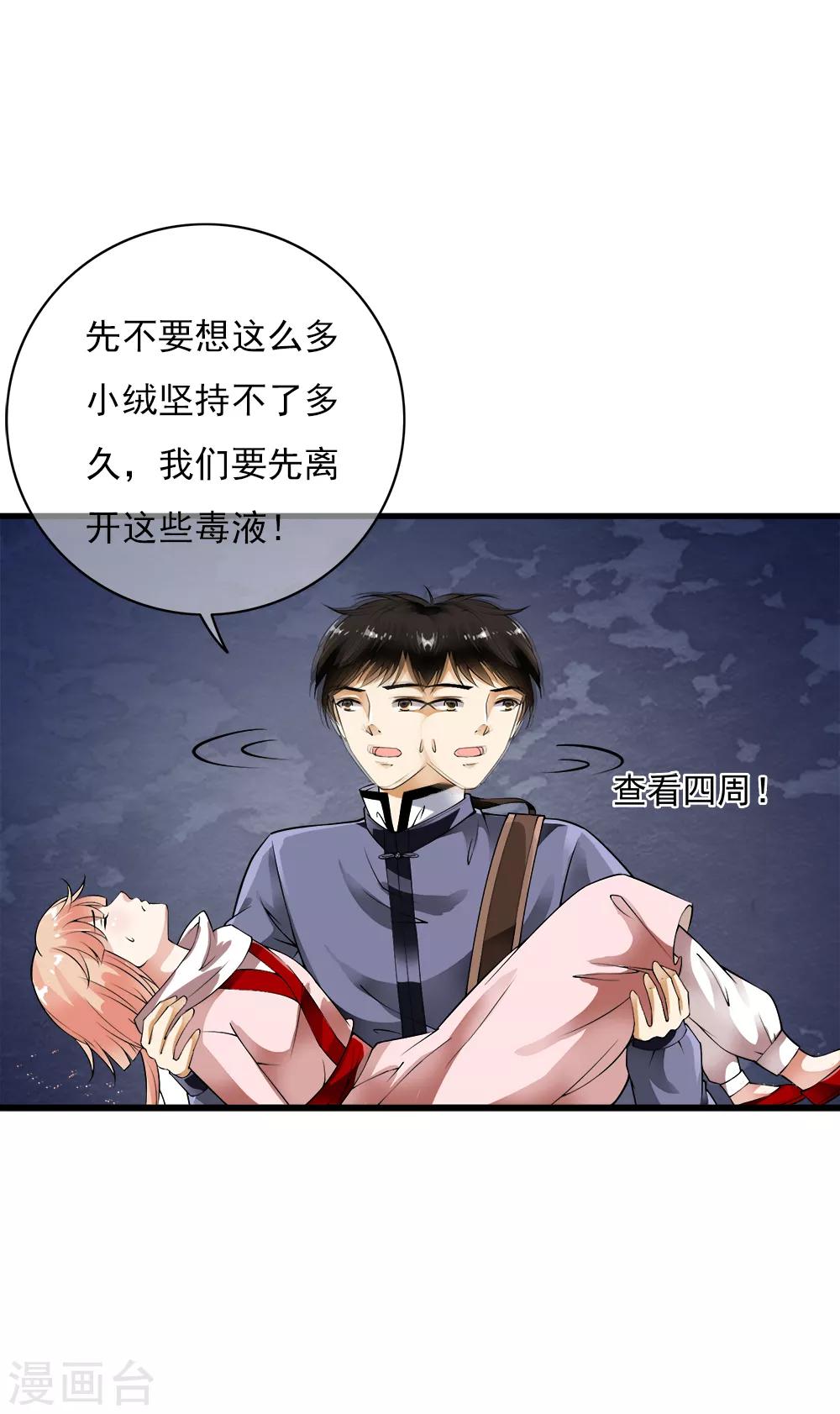 第100话 不要怕！哥哥一定不会放手！-第102话
