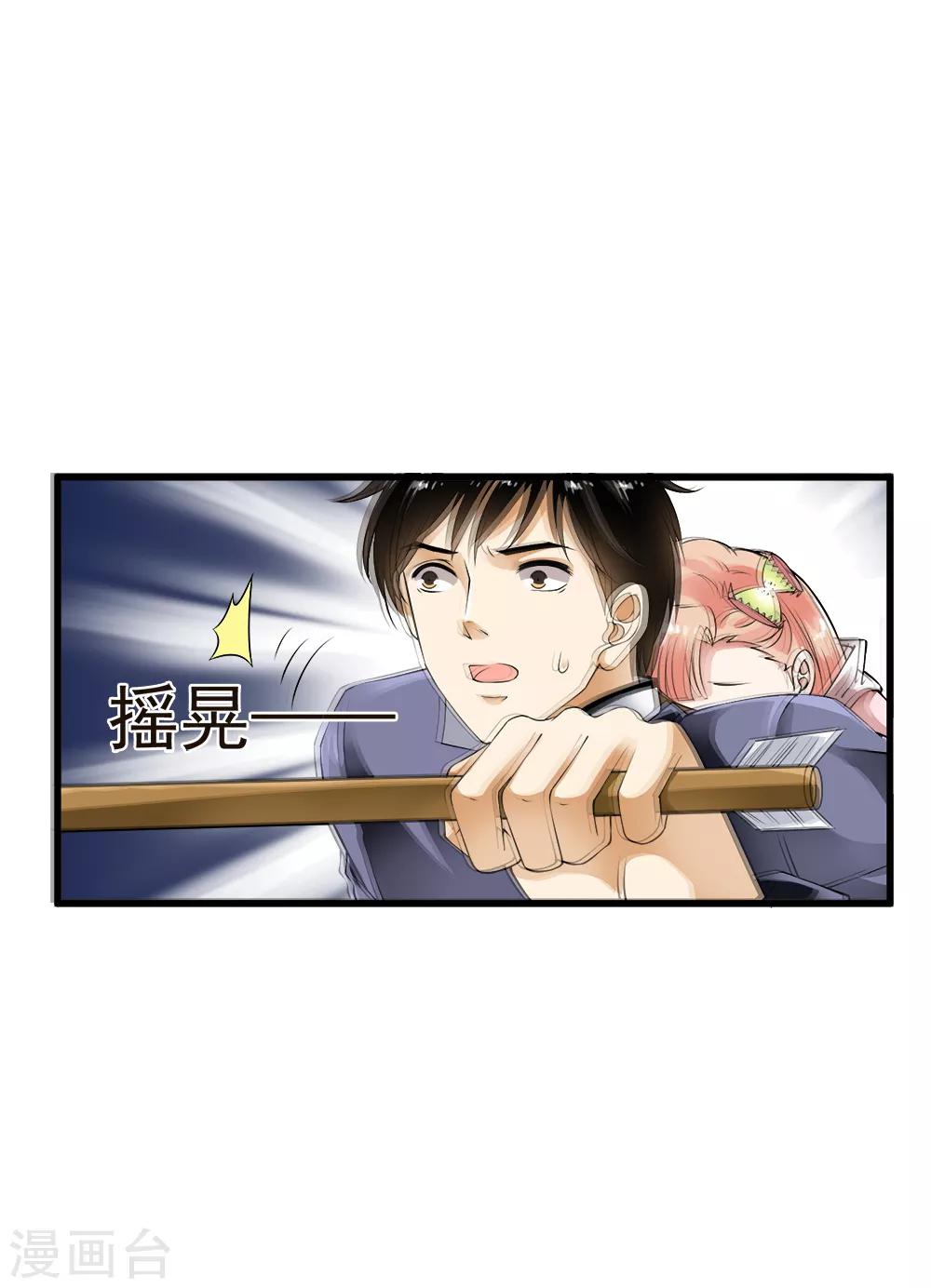 第100话 不要怕！哥哥一定不会放手！-第102话
