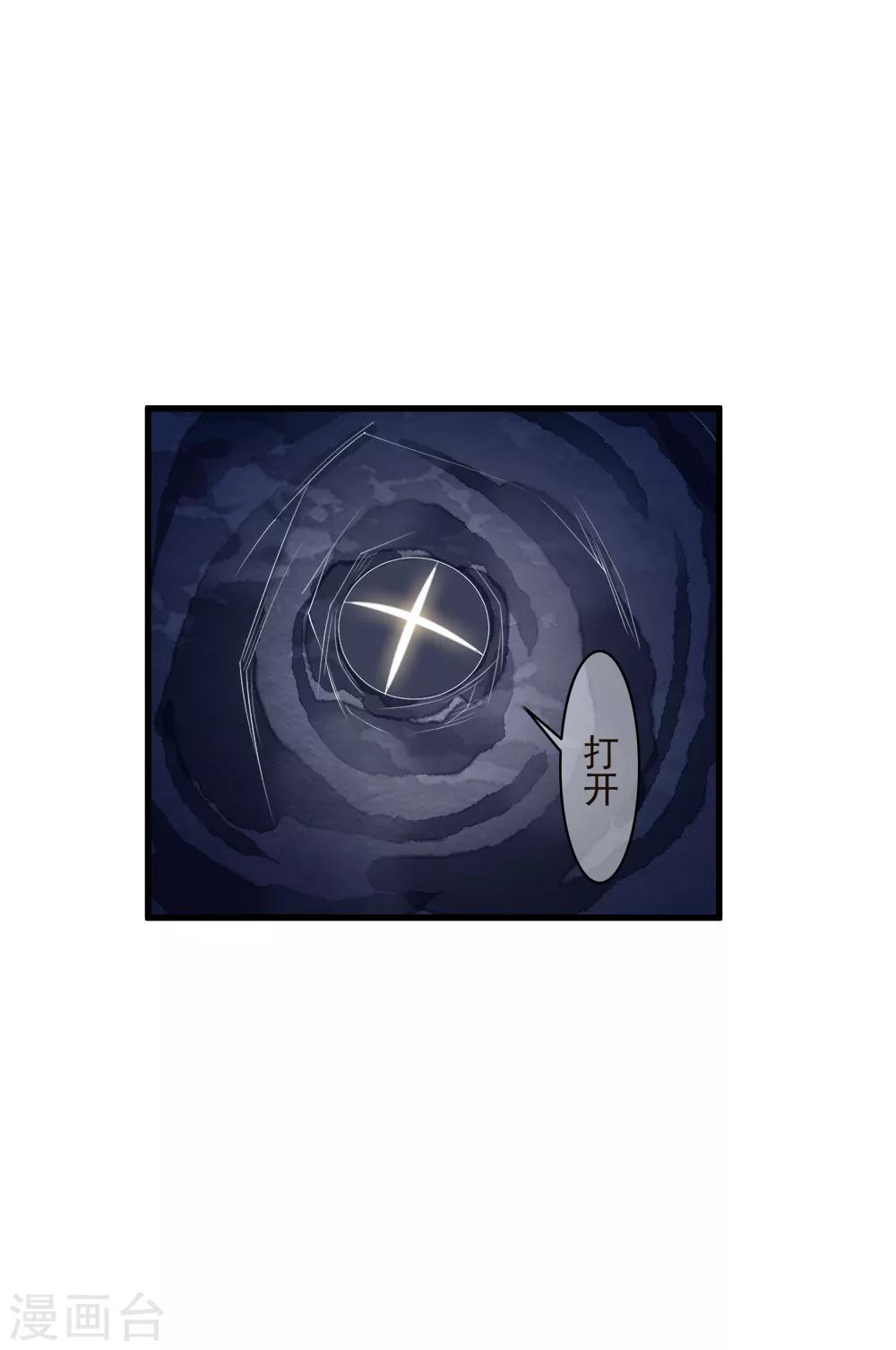 第100话 不要怕！哥哥一定不会放手！-第102话