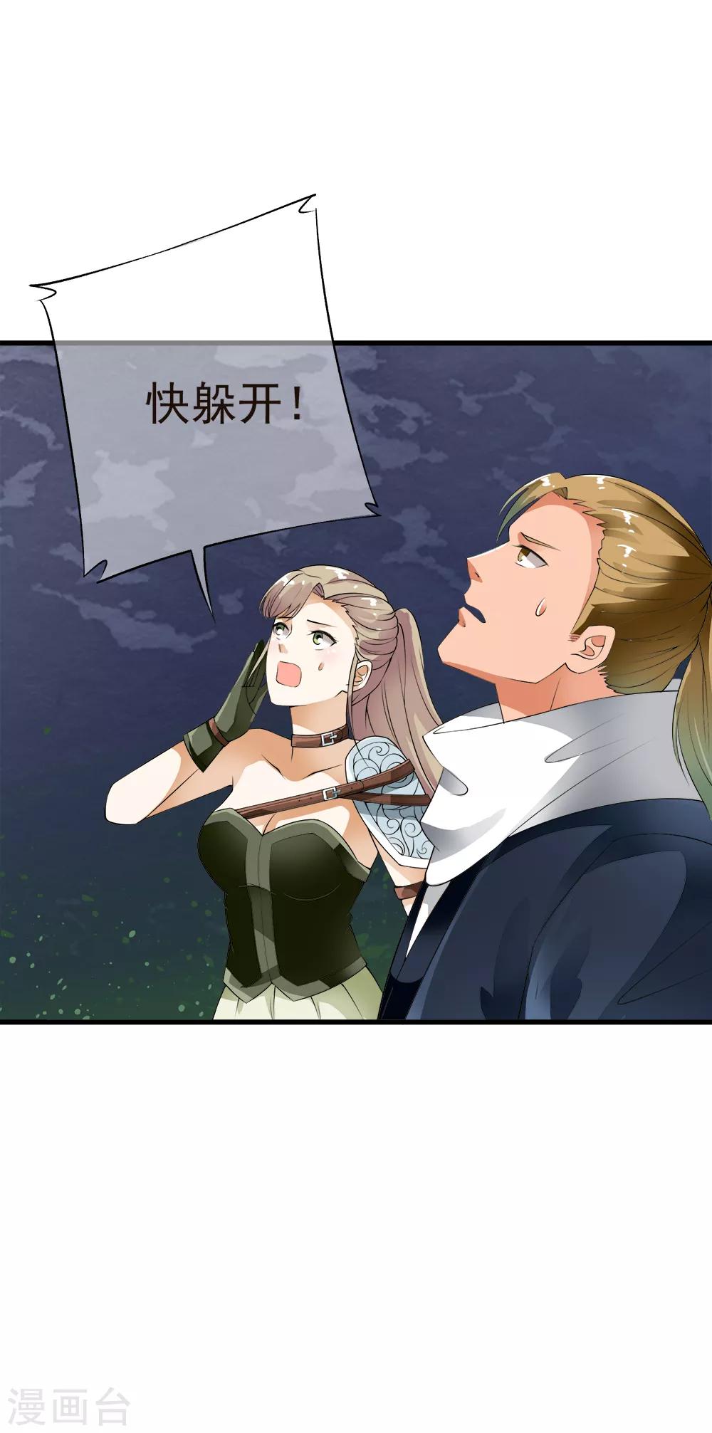 第100话 不要怕！哥哥一定不会放手！-第102话