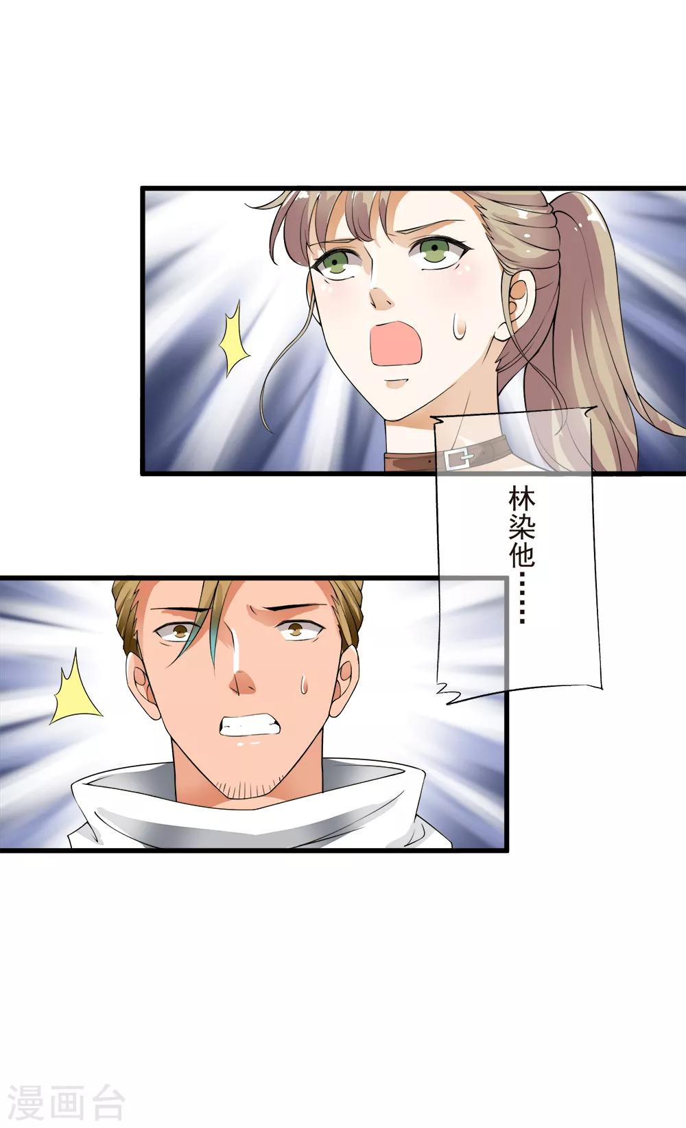 第100话 不要怕！哥哥一定不会放手！-第102话
