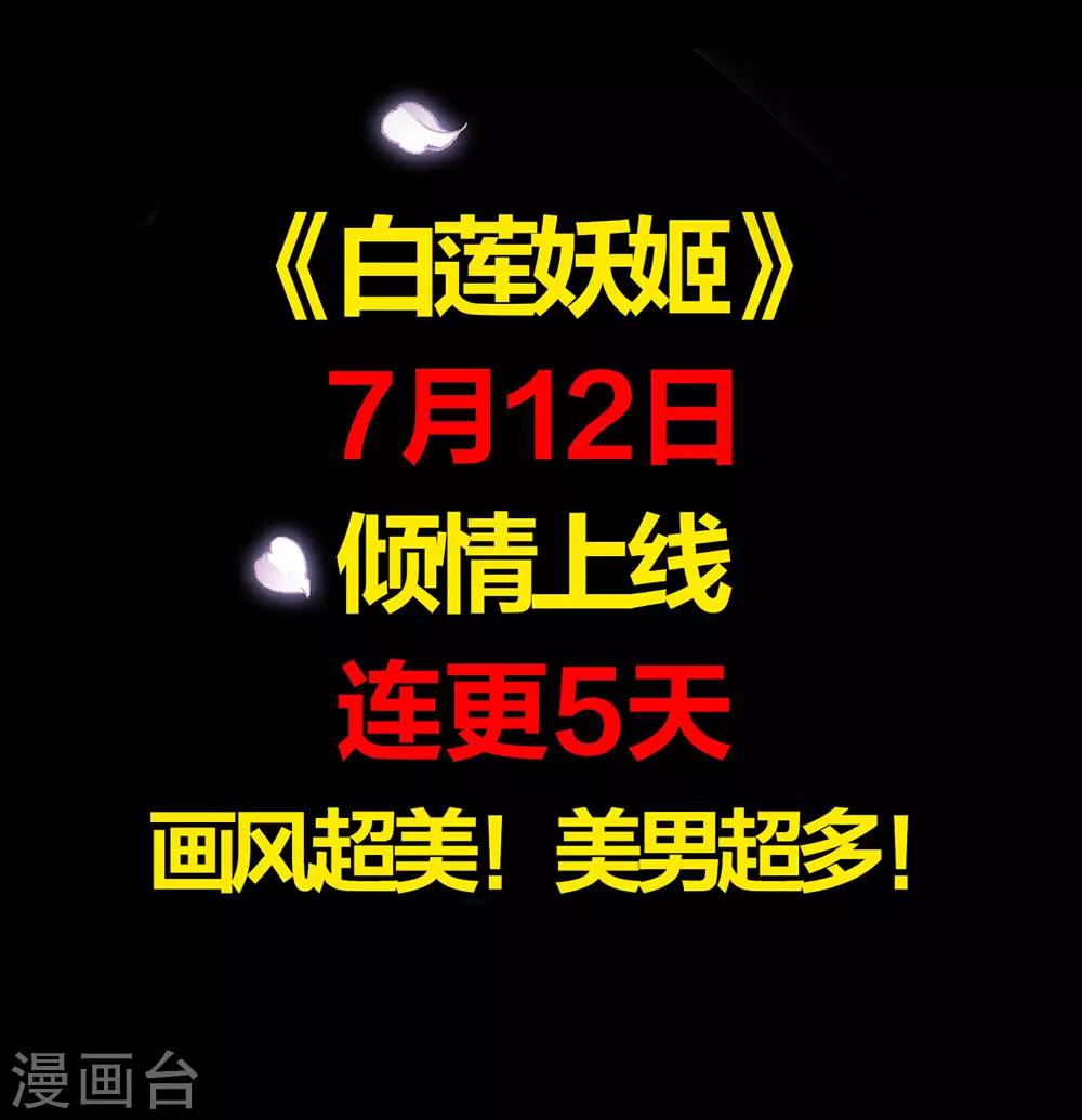 第100话 不要怕！哥哥一定不会放手！-第102话