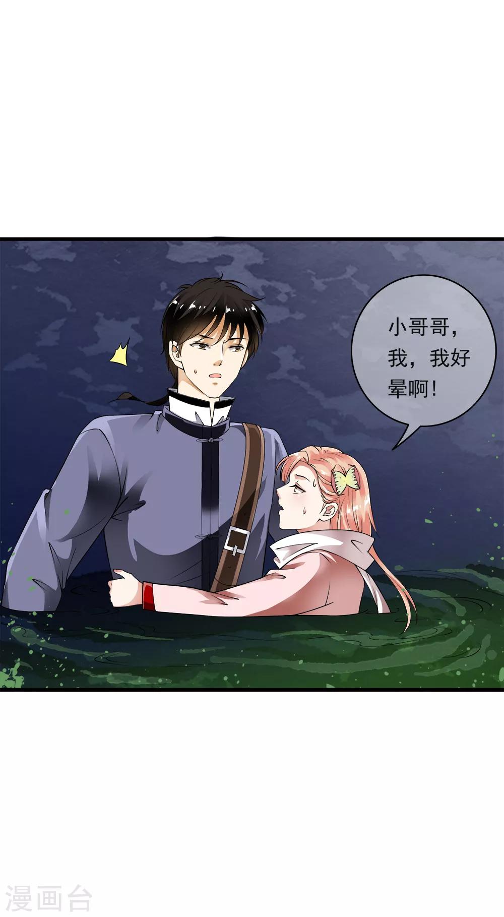 第100话 不要怕！哥哥一定不会放手！-第102话
