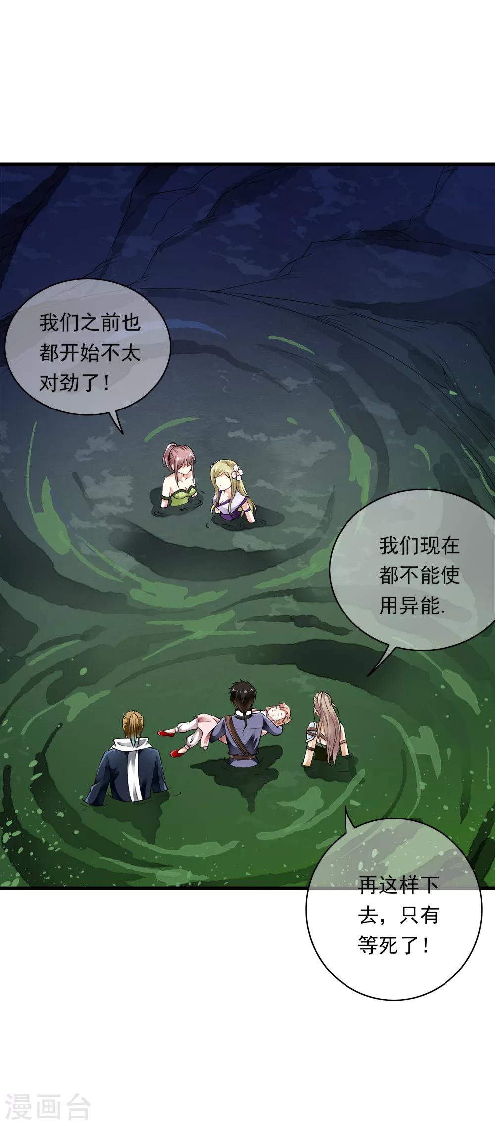 第100话 不要怕！哥哥一定不会放手！-第102话