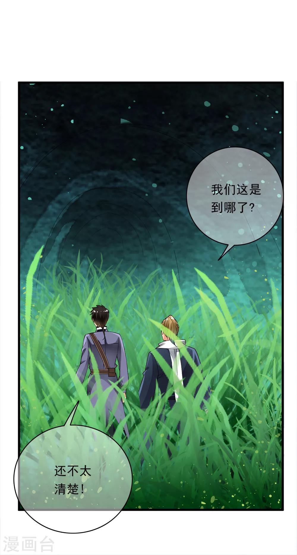 第102话 坠入深渊！-第104话