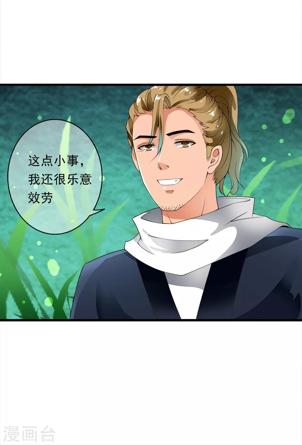 第102话 坠入深渊！-第104话