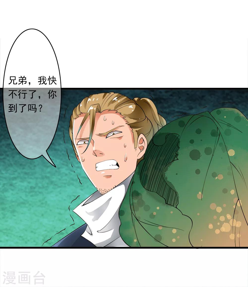 第102话 坠入深渊！-第104话