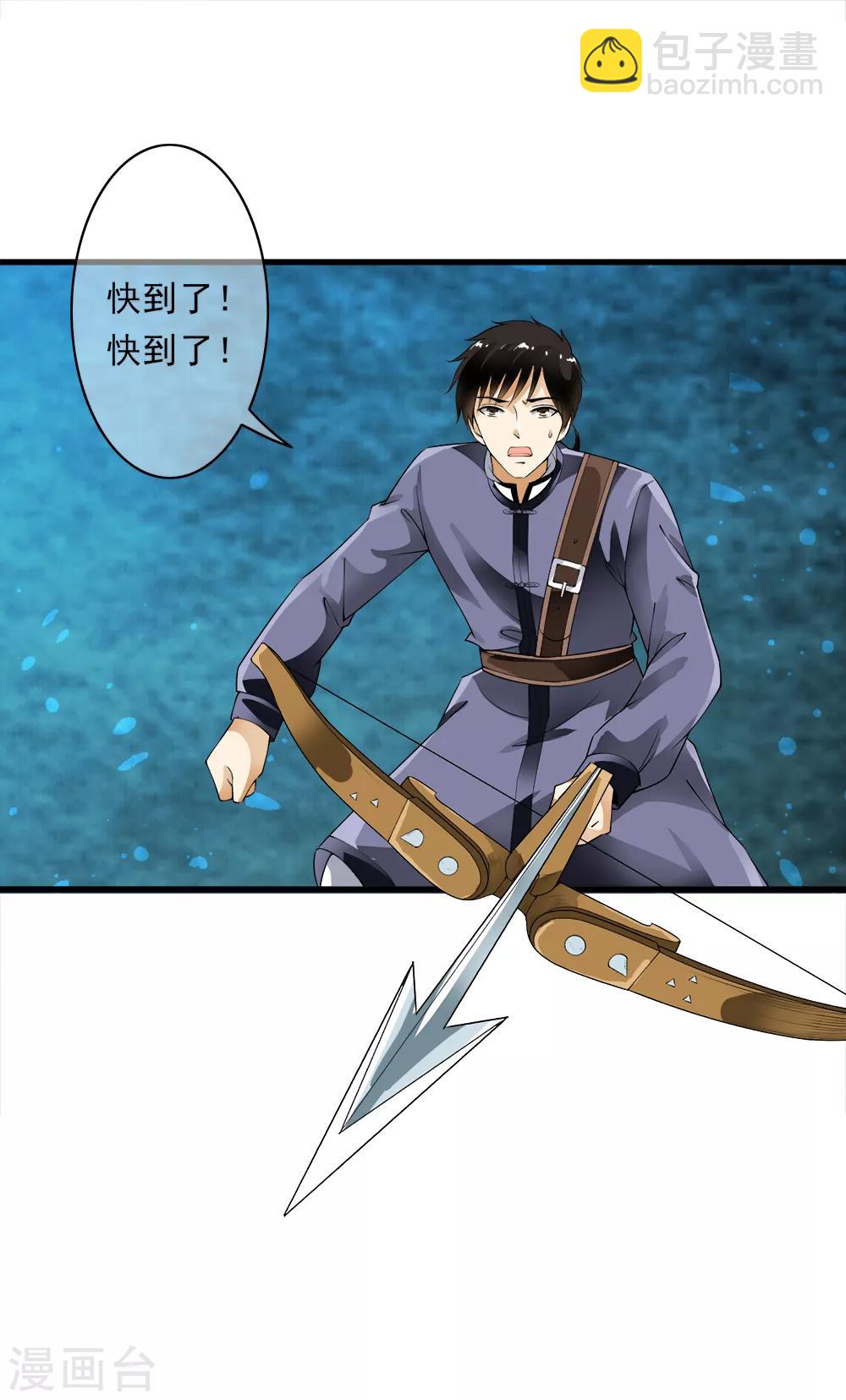 第102话 坠入深渊！-第104话