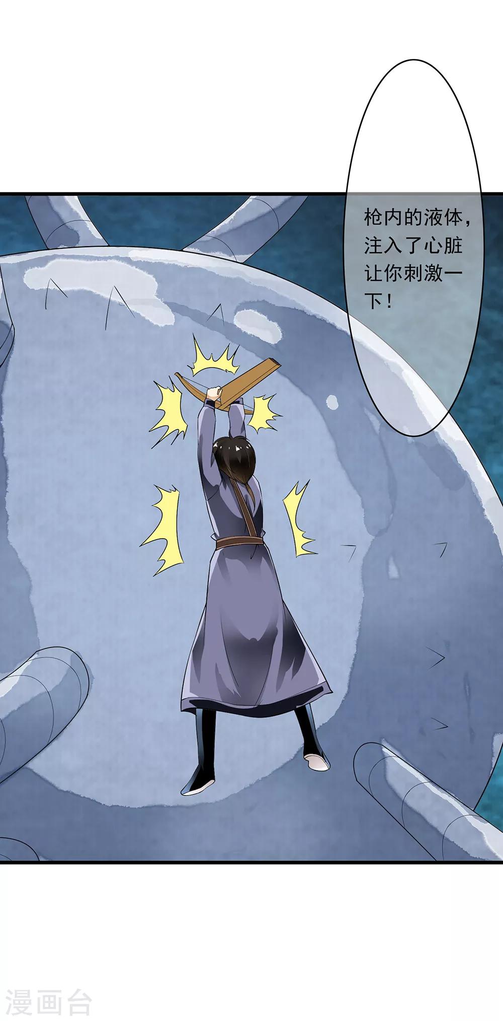 第102话 坠入深渊！-第104话
