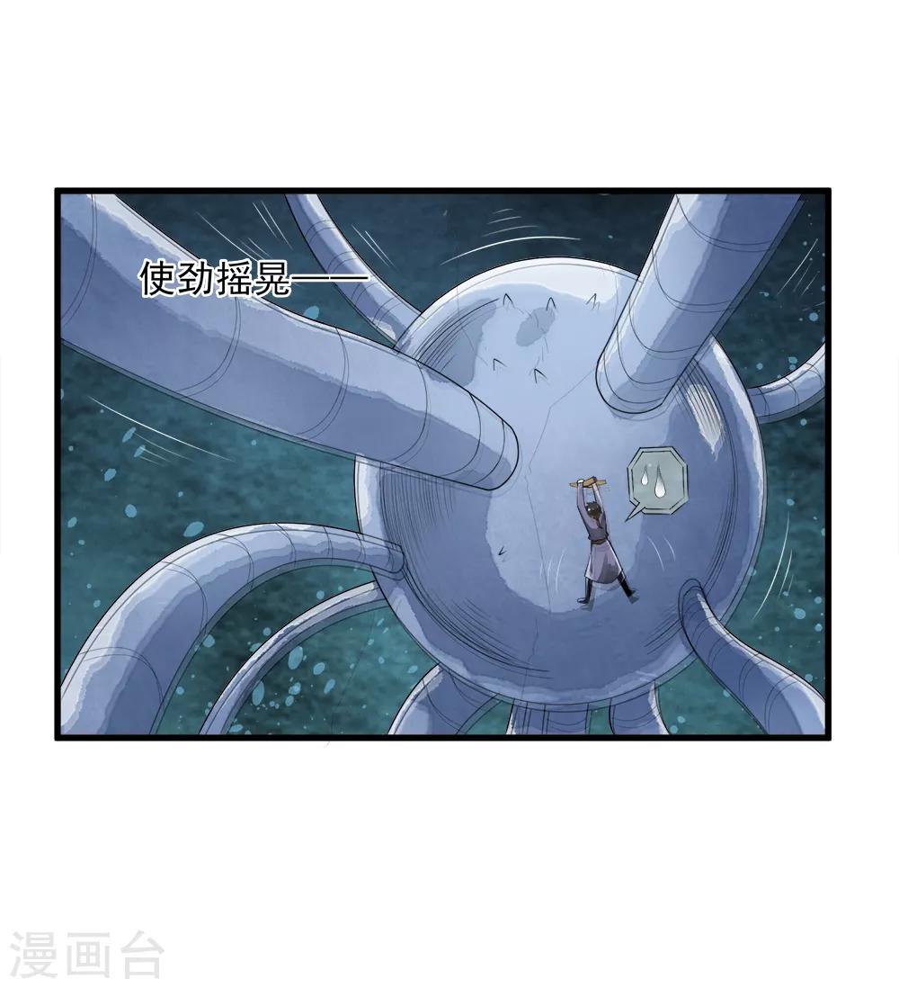 第102话 坠入深渊！-第104话