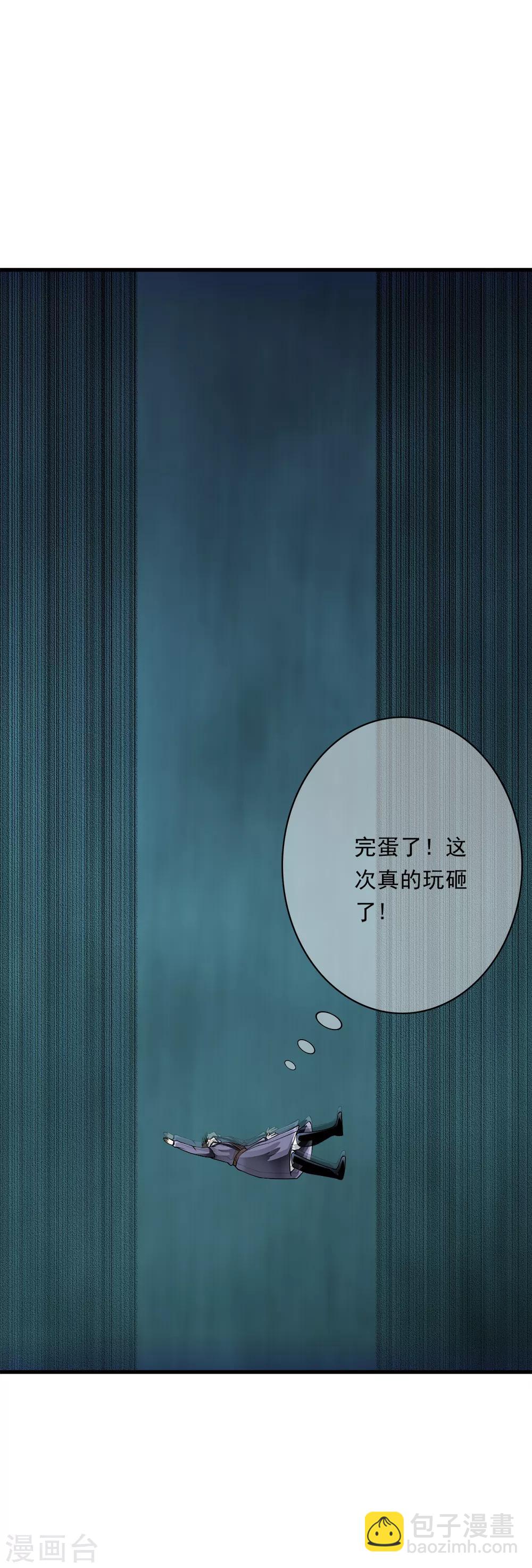 第102话 坠入深渊！-第104话