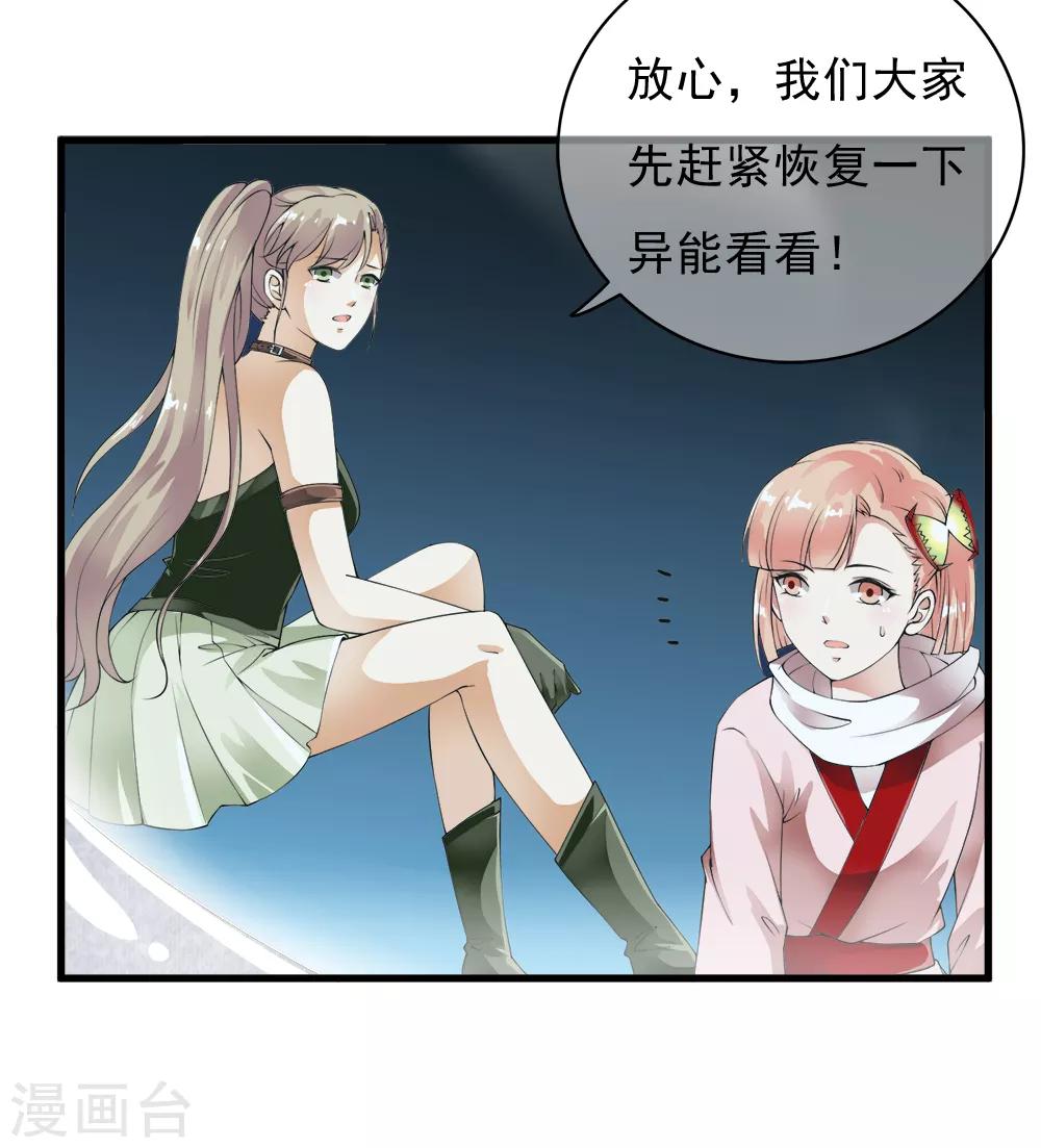 第102话 坠入深渊！-第104话
