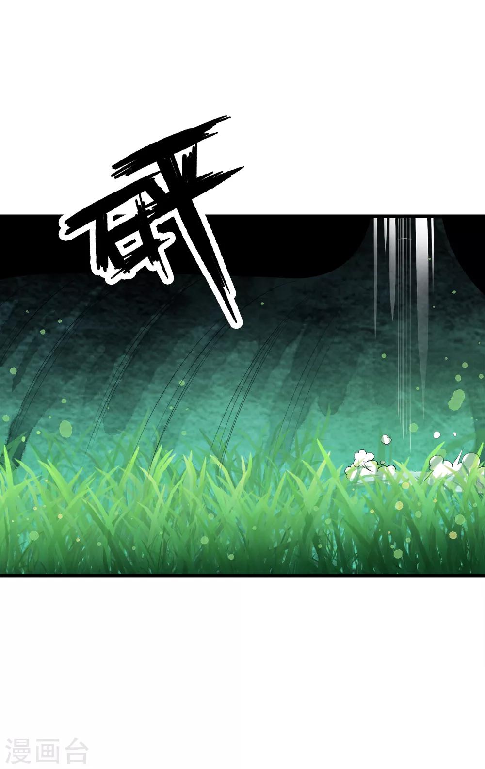 第102话 坠入深渊！-第104话