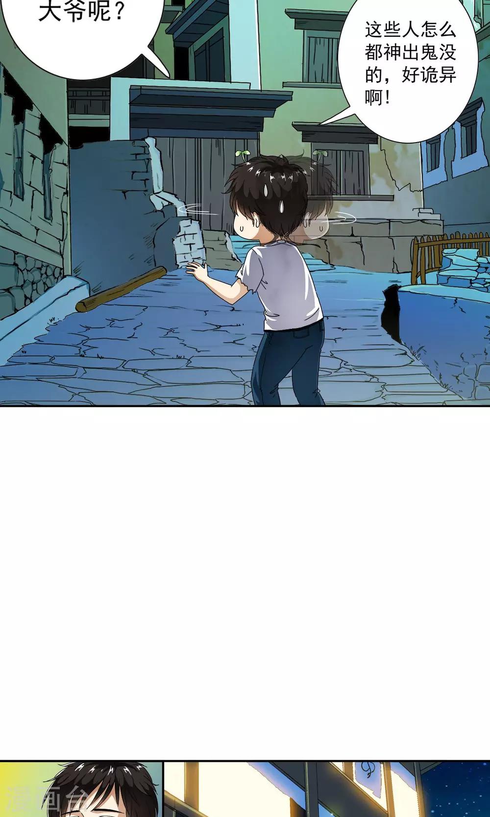 第12话 夜生活开始了！！-第12话