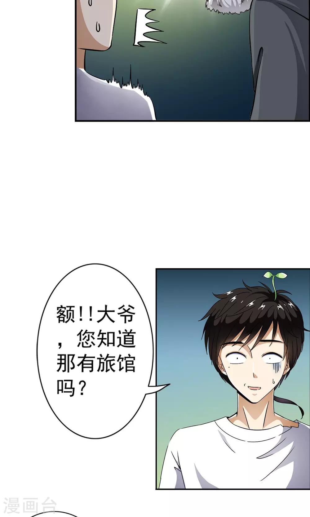 第12话 夜生活开始了！！-第12话