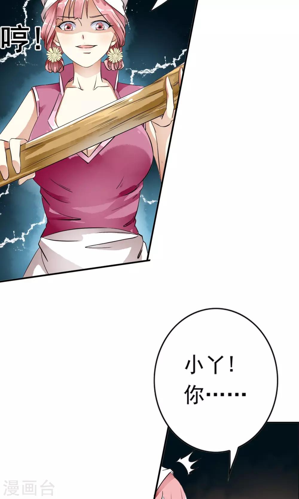 第14话 黑店遇险！！-第14话
