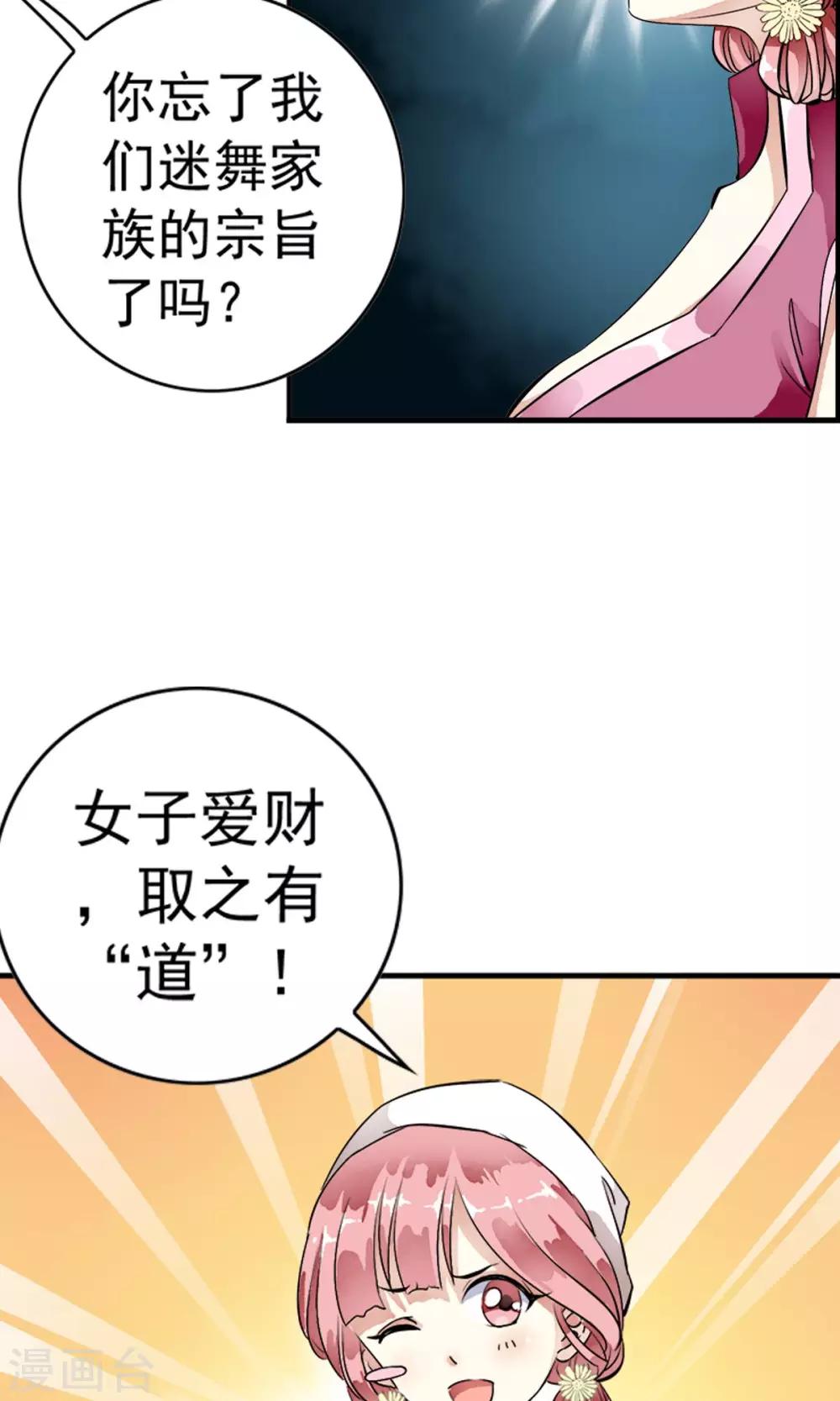 第14话 黑店遇险！！-第14话