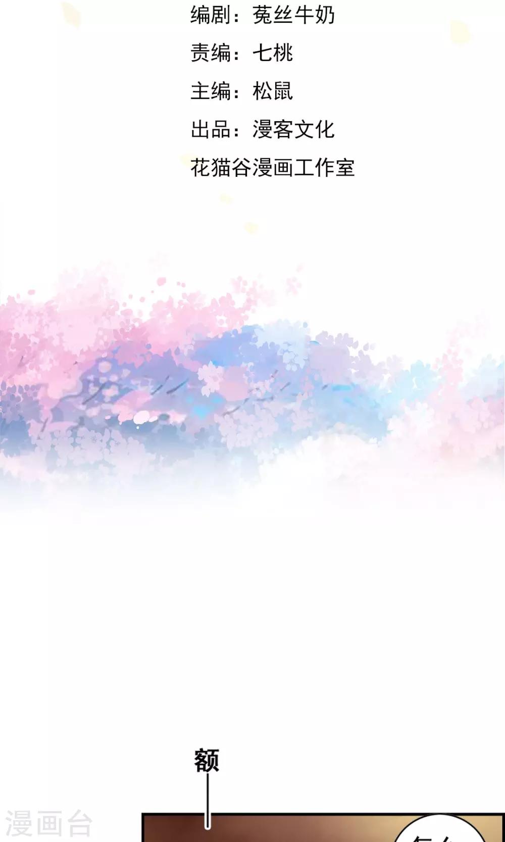 第14话 黑店遇险！！-第14话