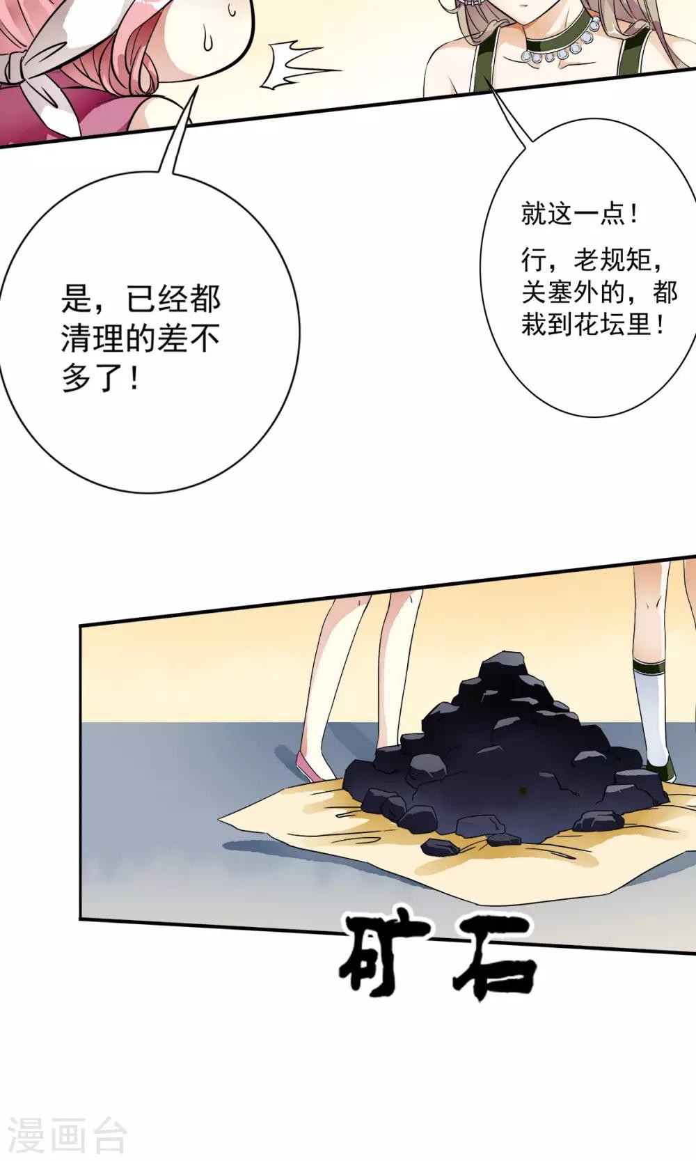 第14话 黑店遇险！！-第14话