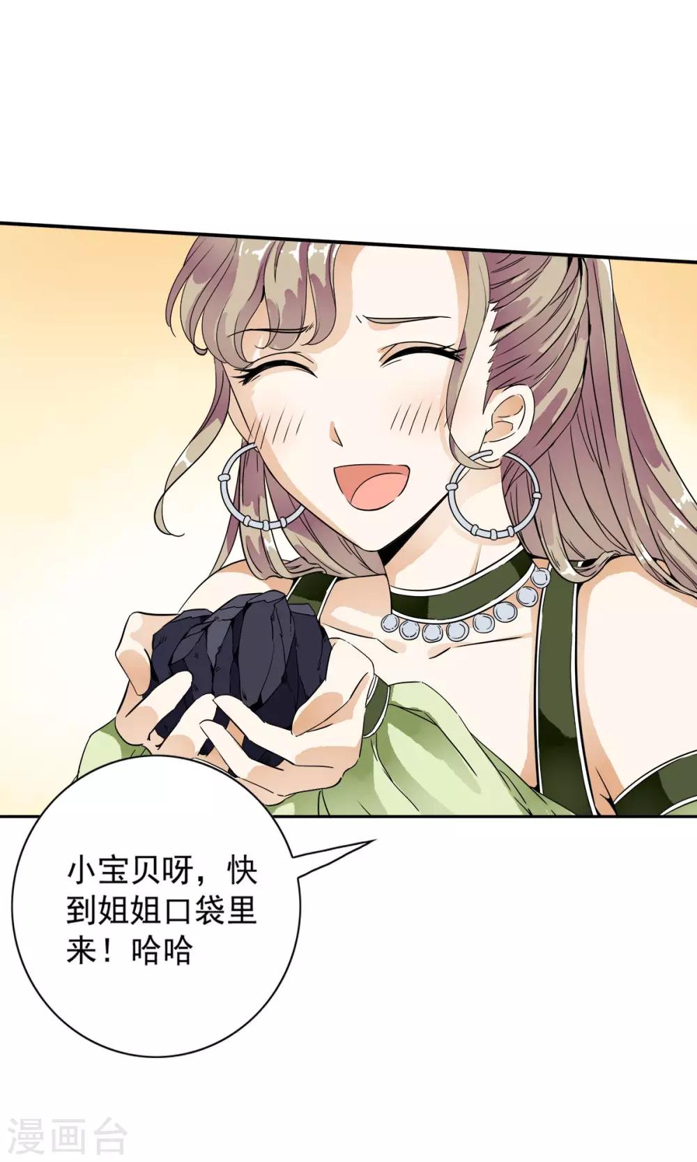 第14话 黑店遇险！！-第14话