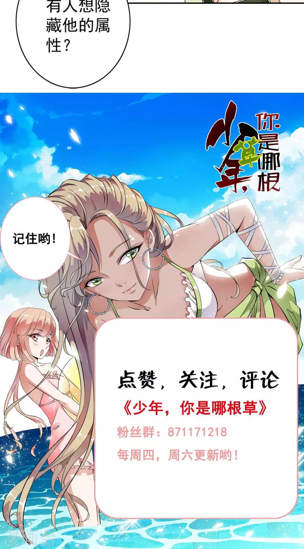 第14话 黑店遇险！！-第14话