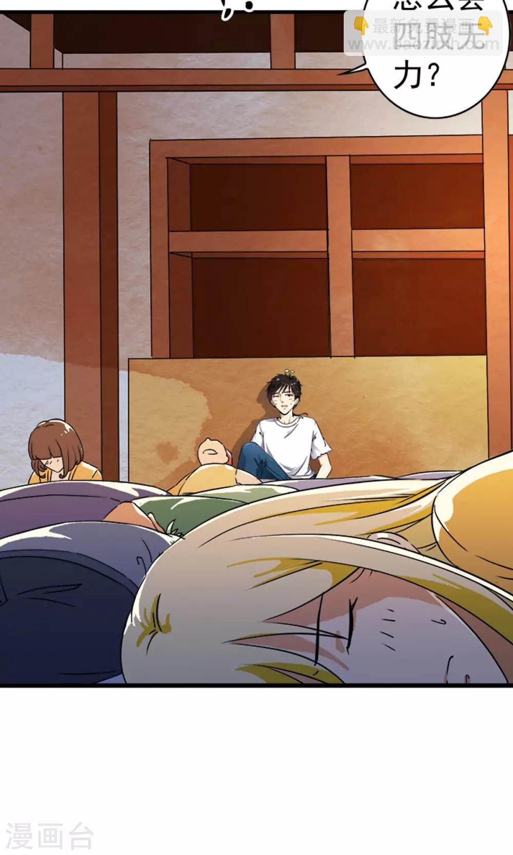 第14话 黑店遇险！！-第14话