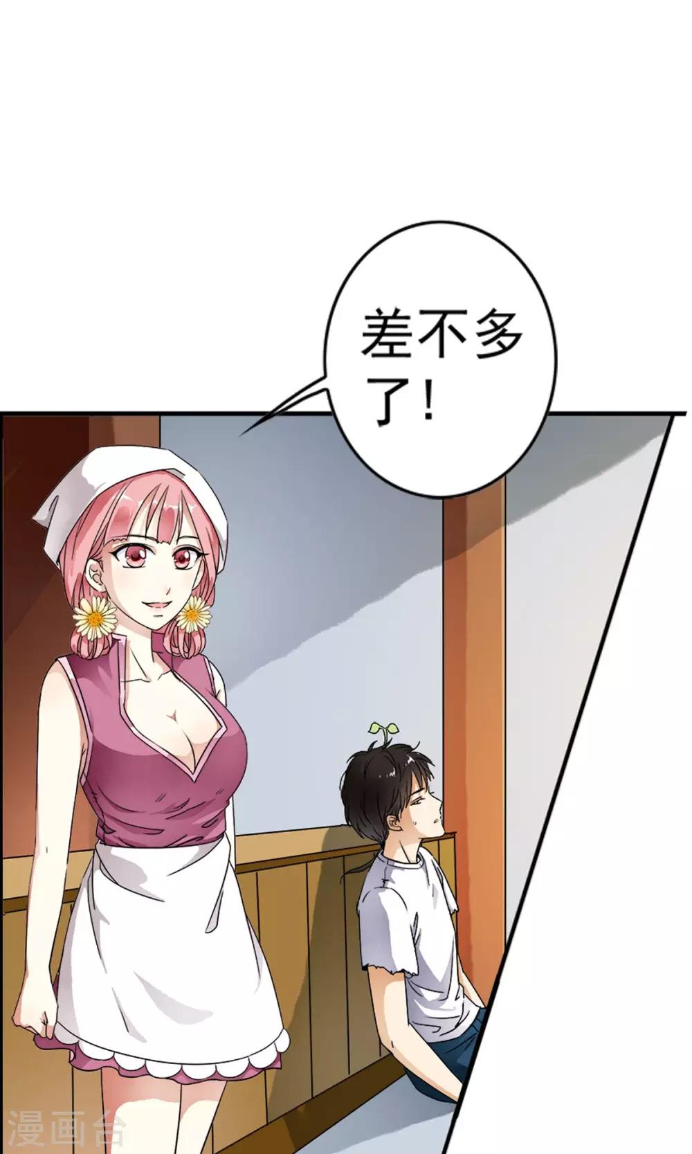 第14话 黑店遇险！！-第14话