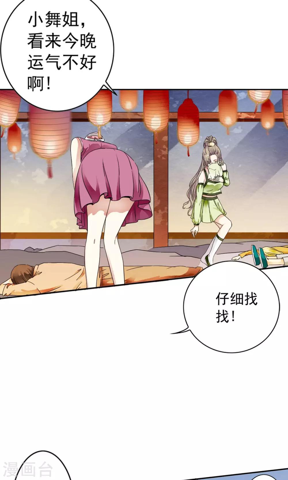 第14话 黑店遇险！！-第14话