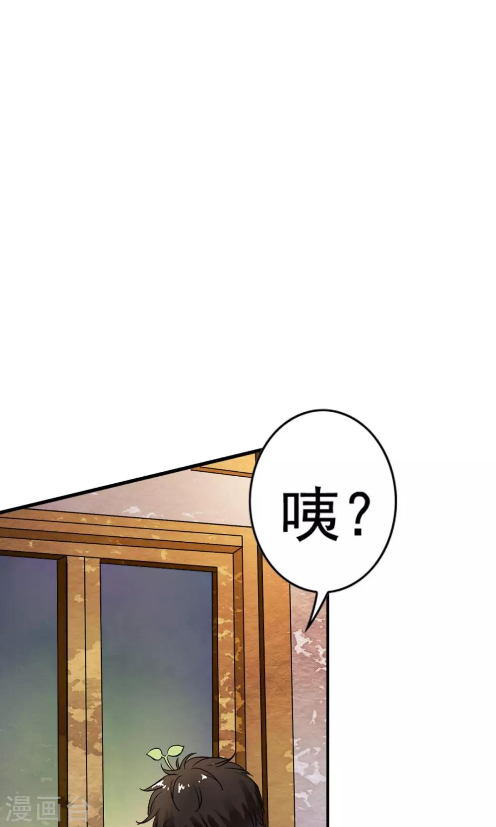 第16话 系花？妖女？傻傻分不清楚！！-第16话
