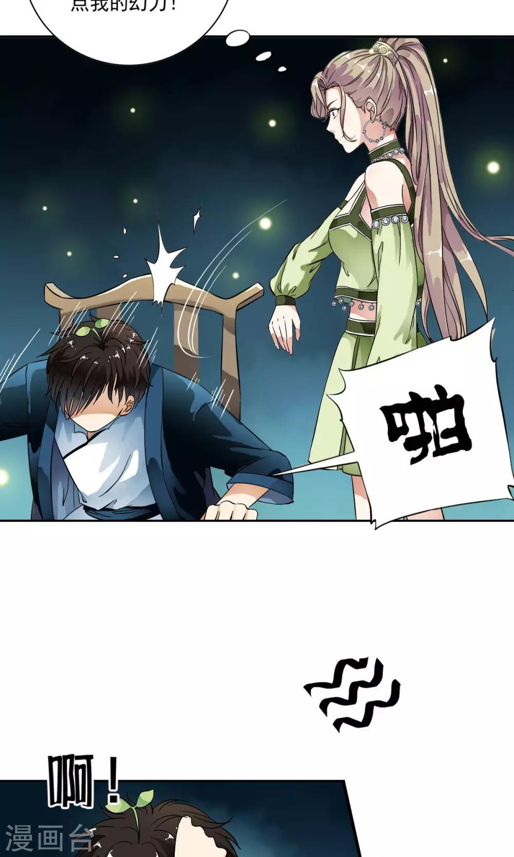 第18话 酷炫的防空洞？？-第18话