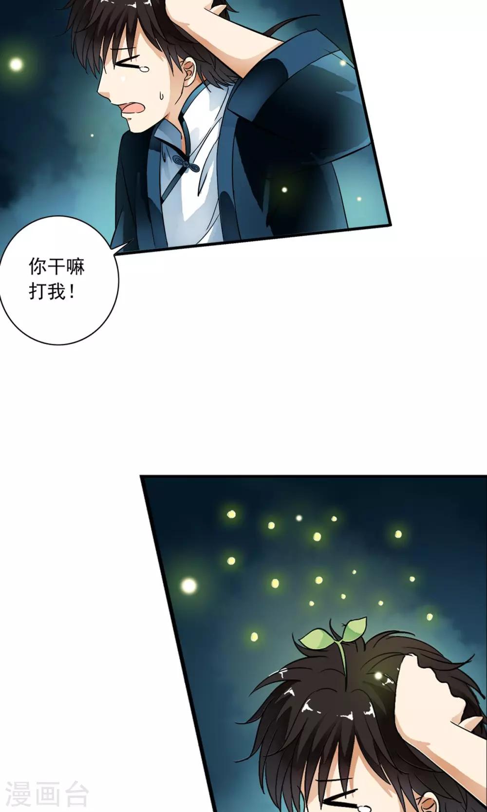 第18话 酷炫的防空洞？？-第18话