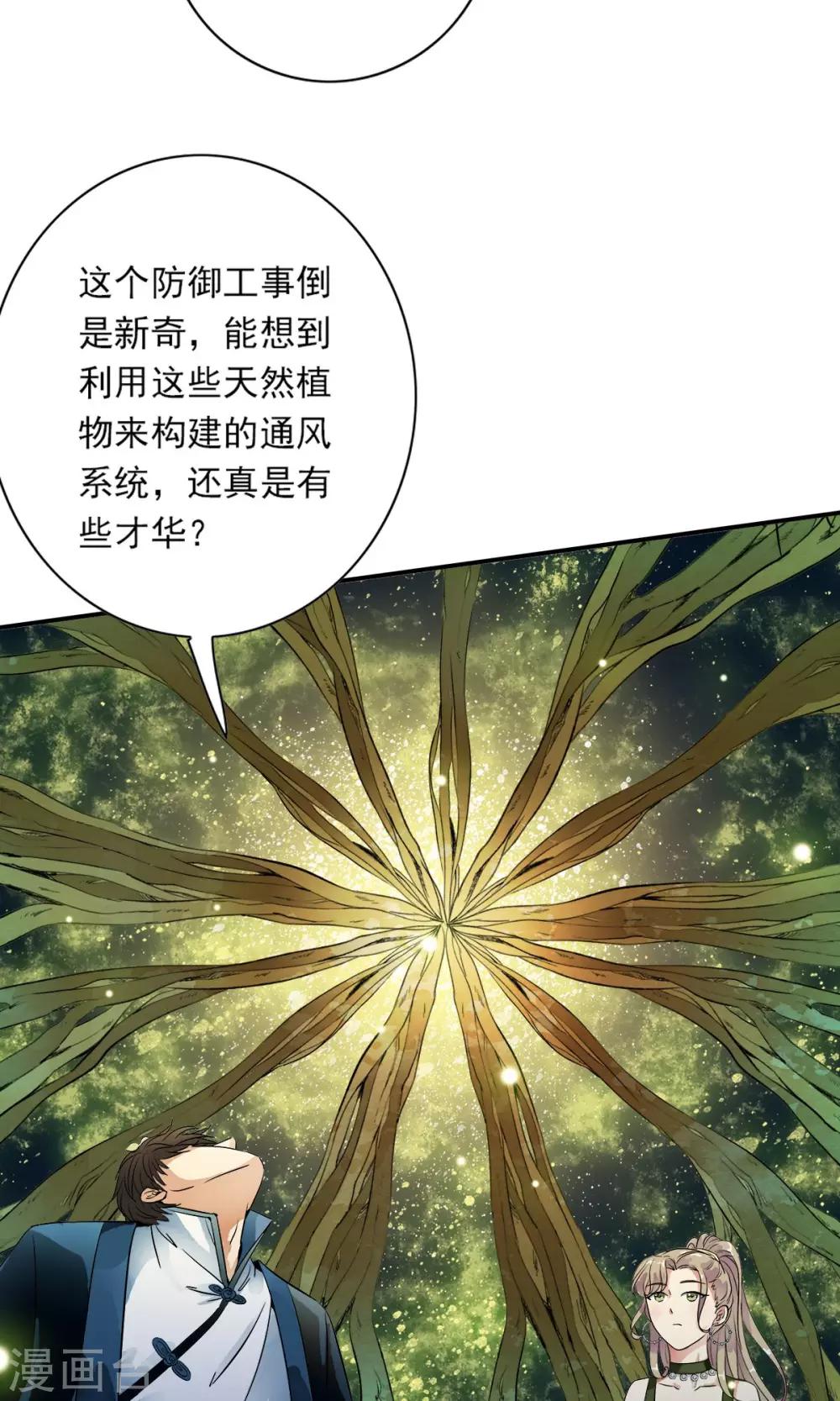 第18话 酷炫的防空洞？？-第18话