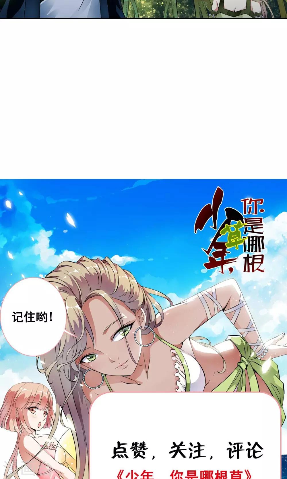 第18话 酷炫的防空洞？？-第18话