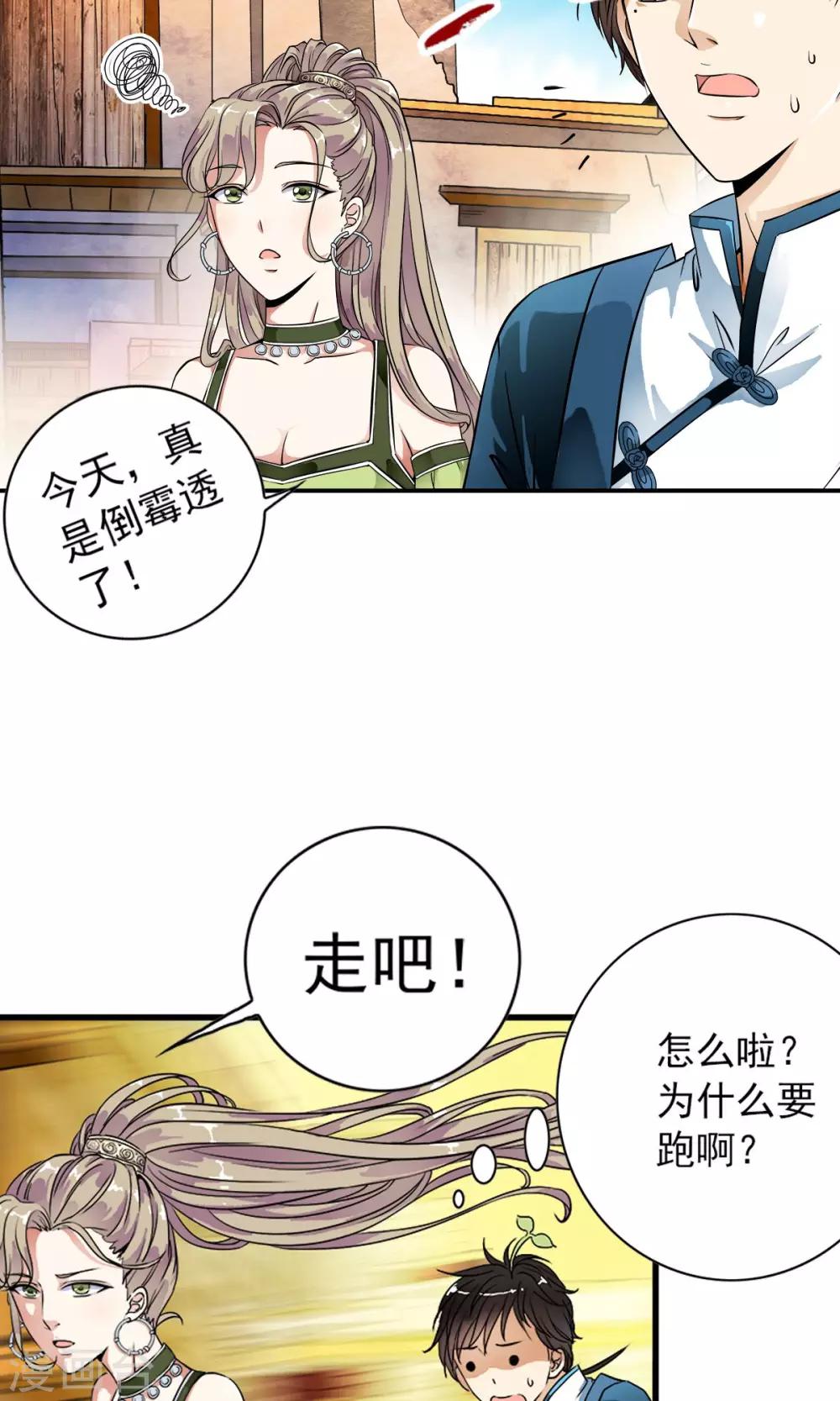 第18话 酷炫的防空洞？？-第18话