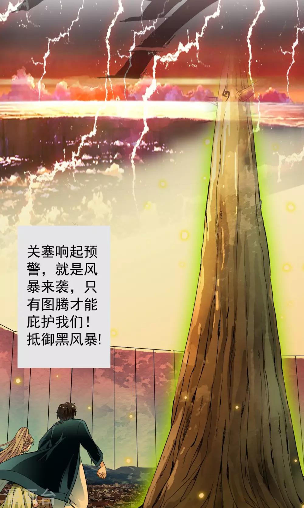 第18话 酷炫的防空洞？？-第18话
