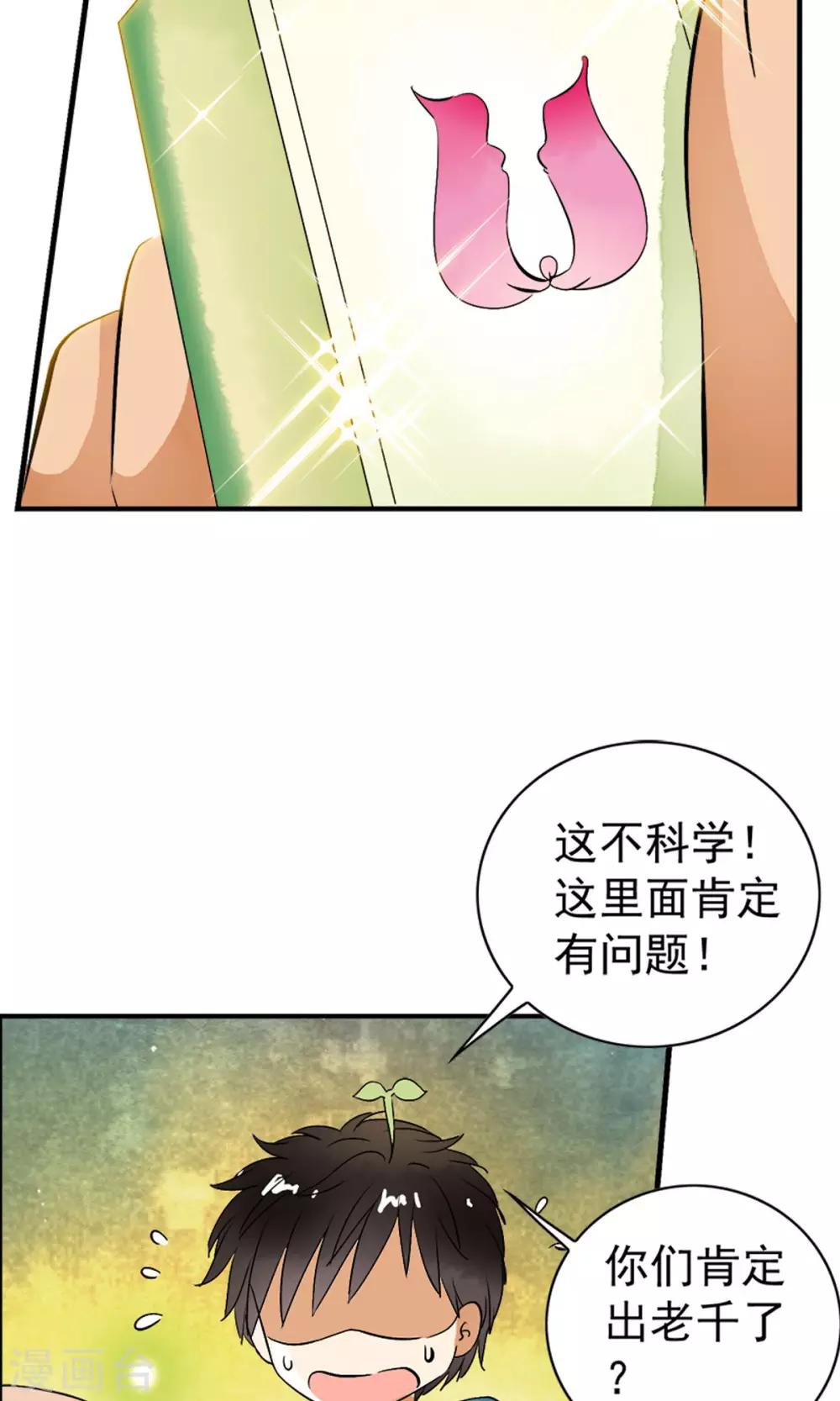 第20话 牌局是认真的！！-第20话