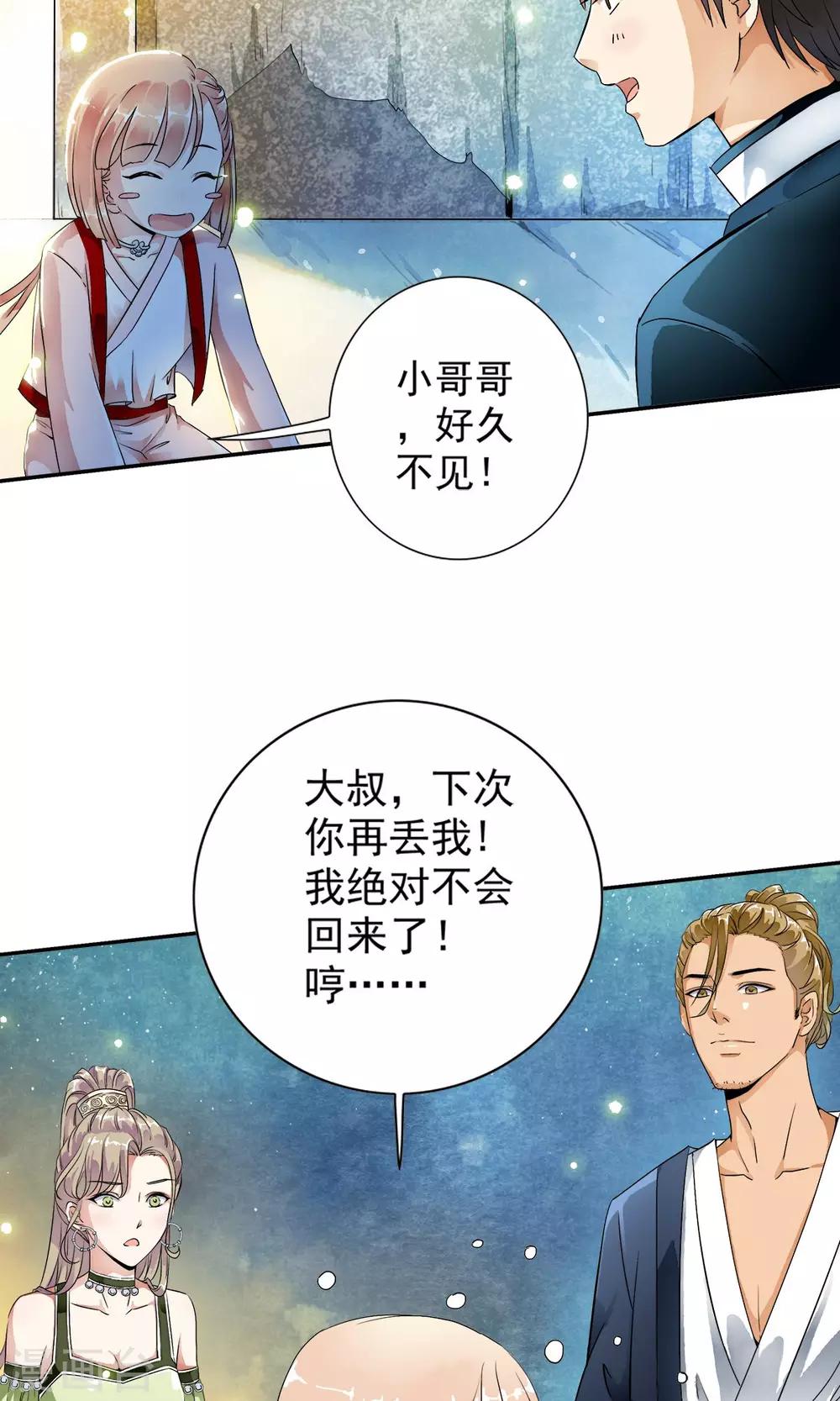 第20话 牌局是认真的！！-第20话