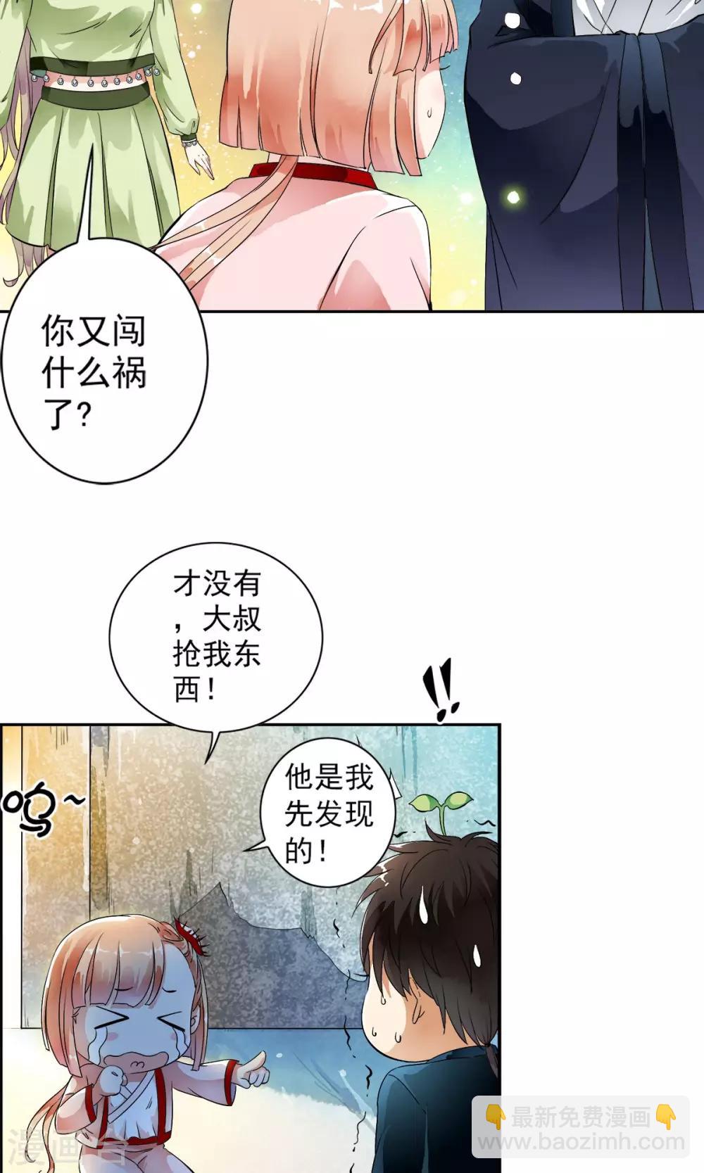 第20话 牌局是认真的！！-第20话