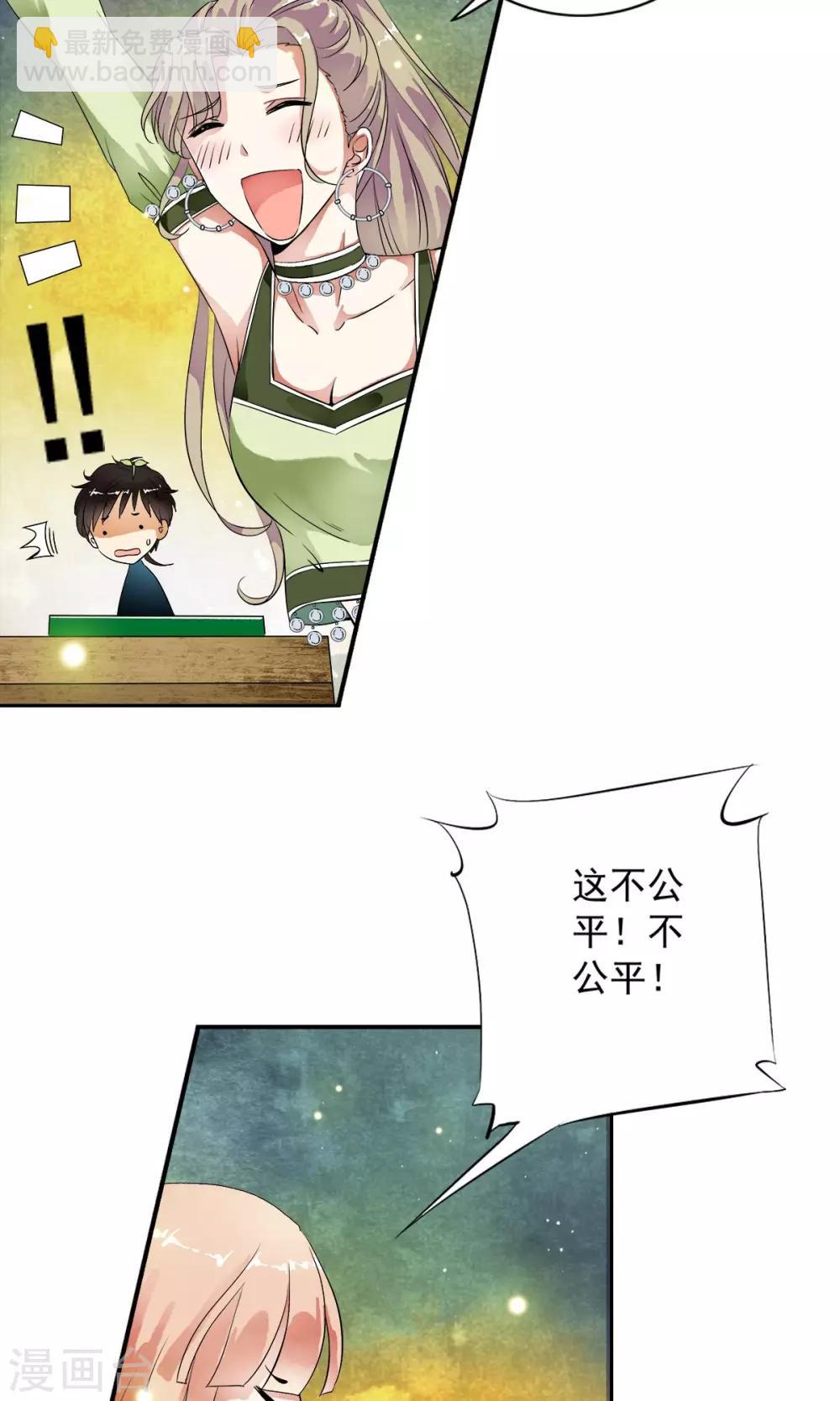 第20话 牌局是认真的！！-第20话