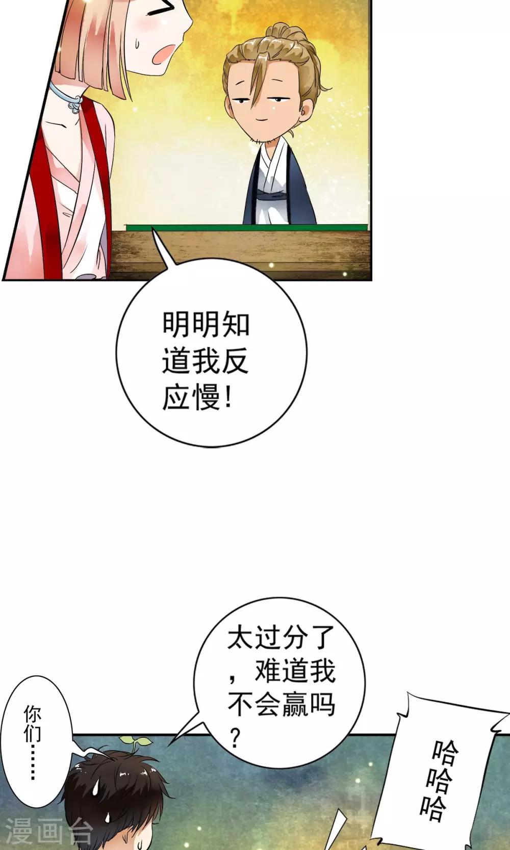 第20话 牌局是认真的！！-第20话