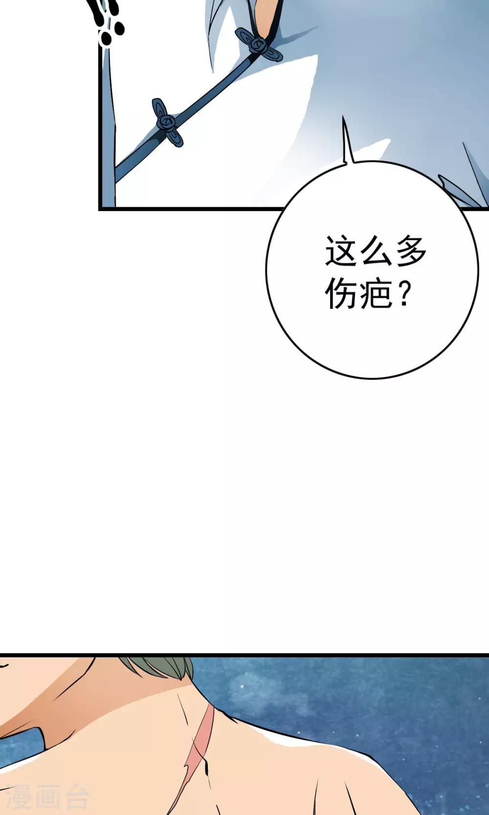 第22话 用身体赚钱的男子？！-第22话