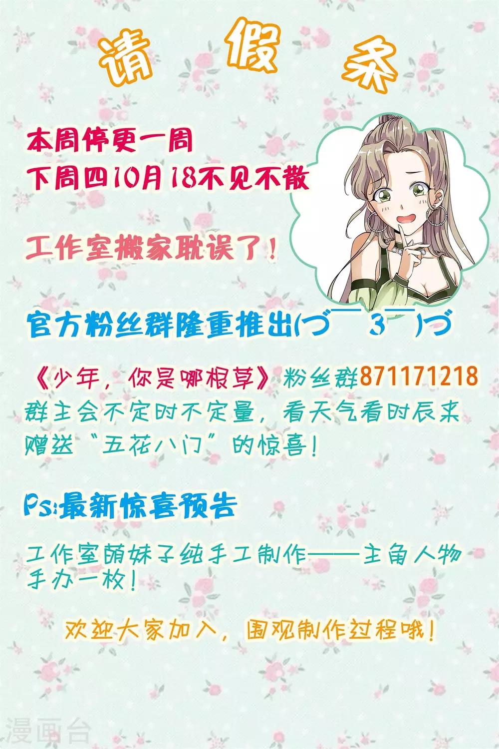 10.11号请假条-第24话