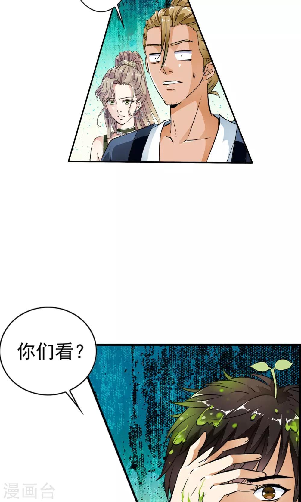 第25话 救人？我只是随口说说！-第26话