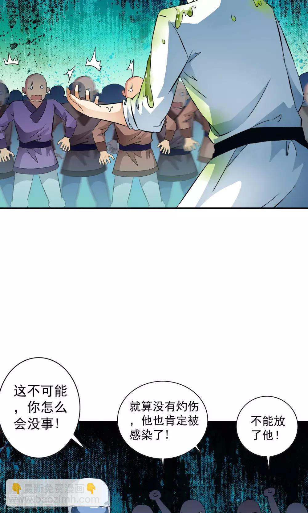 第25话 救人？我只是随口说说！-第26话