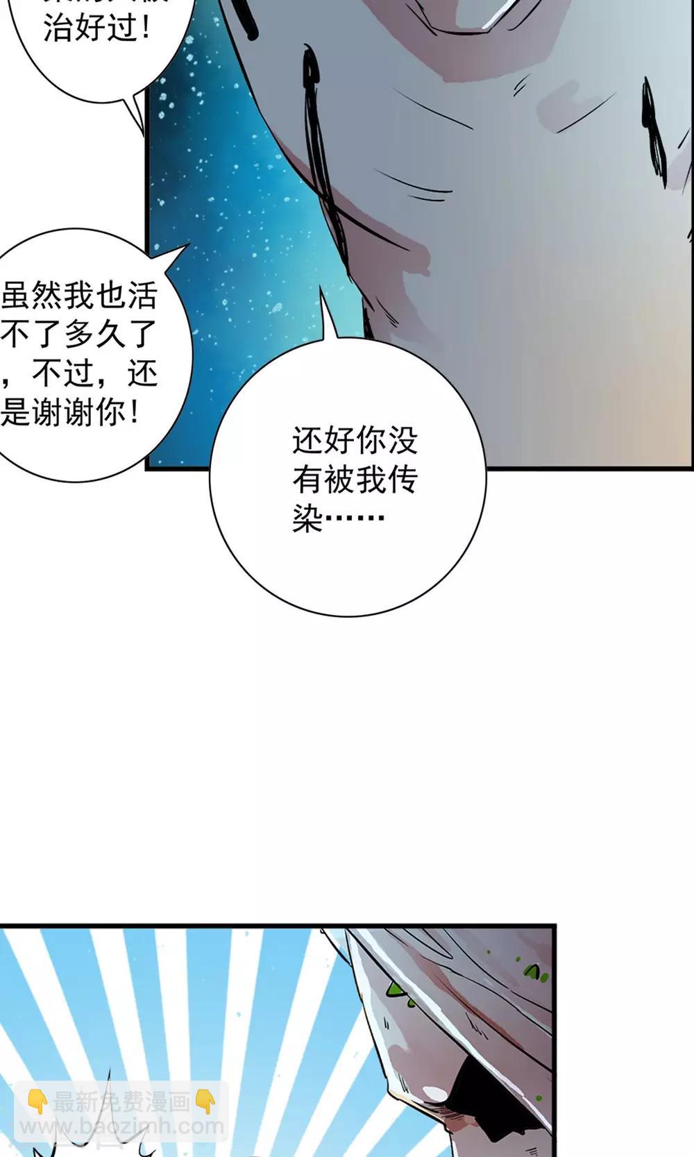 第25话 救人？我只是随口说说！-第26话