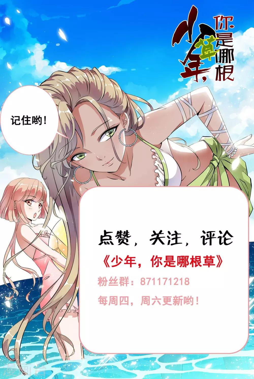 第25话 救人？我只是随口说说！-第26话