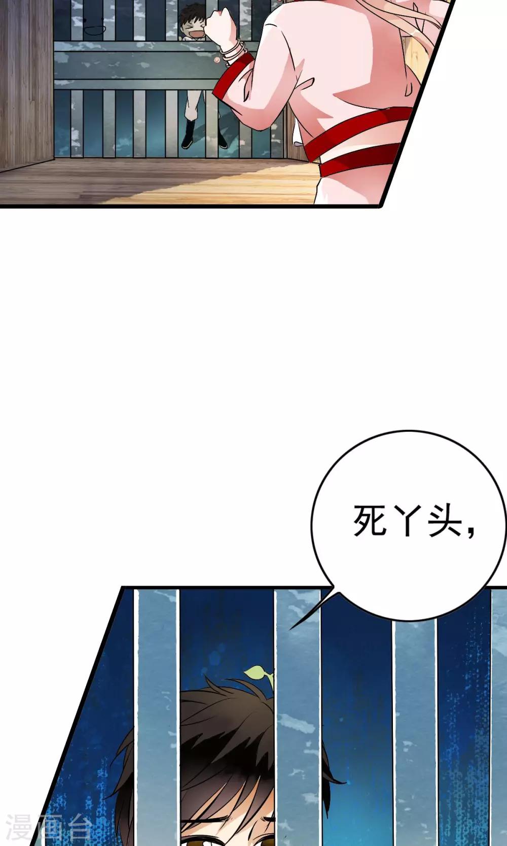 第27话 自制杀菌药！！-第28话