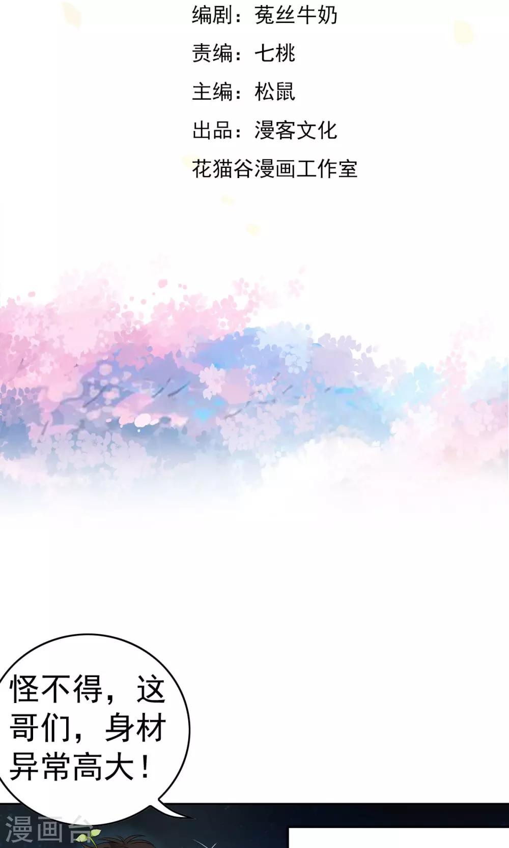 第27话 自制杀菌药！！-第28话